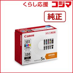 Canon PIXUS 5色インクカートリッジセット 331 330 - メルカリ