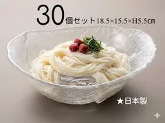 ★メルカリショップは在庫ある商品はSOLDマークは付きません。購入時お気をつけ下さい※おまとめ購入はコメント下さい★30個入り★曽我ガラス/SOGA★アウトレット★石庭　楕円小鉢 ガラス器　ガラス　麺　刺身鉢　サラダ　スイーツ　果物　フルーツ