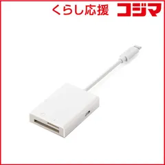 【 新品 未開封 】   エレコム カードリーダー Lightning SD+microSD対応 Type-C変換アダプタ付属 MR-LC201WH 未使用 送料無料