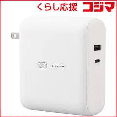 【 新品 未開封 】   エレコム モバイルバッテリー コンセント一体型 10000mAh 大容量 PD 20W 急速充電 2台同時充電可 PSE認証 DE-AC07-10000WF 未使用 送料無料