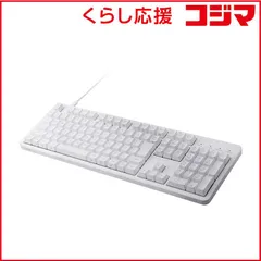 【 新品 未開封 】   エレコム キーボード Leggero(茶軸) ［有線 /USB］ ホワイト TK-MC50UKTWH 未使用 送料無料