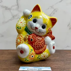 2026年最新】九谷焼 右手 招き猫の人気アイテム - メルカリ