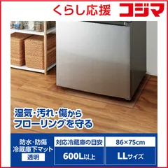 2026年最新】ELECOM 冷蔵庫・冷凍庫の人気アイテム - メルカリ