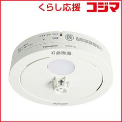 【 新品 未開封 】 パナソニック　Panasonic ねつ当番薄型定温式 (電池式･ワイヤレス連動子器) (警報音･音声警報･AiSEG連携機能付) SHK76203P 未使用 送料無料