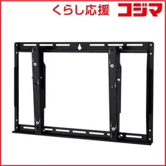 【中古】「非常に良い」パナソニック テレビ用 壁掛け金具 TY-WK5L4R パナソニック 壁掛け金具 TY-WK5L4R | ビジュアル,その他テレビ付属品