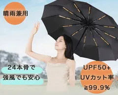 強力晴雨兼用ワンタッチ開閉折りたたみ傘24本骨 UPF50＋ 白/アイボリー