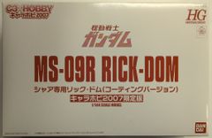 内袋未開封 MG 1/100 シャア専用ズゴック エクストラフィニッシュVer