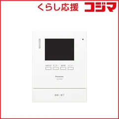 2026年最新】パナソニック テレビドアホン VL-SE31XLの人気アイテム