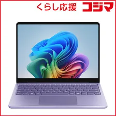 【 新品 未開封 】 マイクロソフト Microsoft Surface Laptop 13インチ［Copilot＋ PC/Win11/X Plus/メモリ：16GB/UFS：512GB/365］バイオレット EP230351 未使用 送料無料のサムネイル