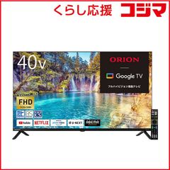 ORION NHC-401B 40型フルハイビジョン液晶テレビ 動作品 ORION 40型液晶テレビ NHC-401B 地デジ専用 - メルカリ