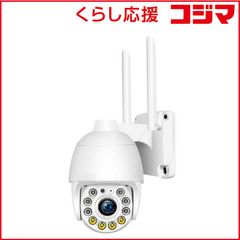 安心の購入証明書同梱】SV3C 防犯カメラ PTZ 36倍ズーム 本体 - メルカリ