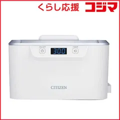 2026年最新】citizen シチズン 超音波洗浄器の人気アイテム - メルカリ