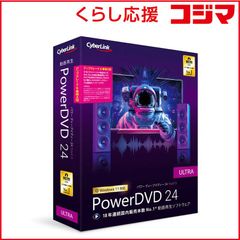 新品未開封 PowerDirector 2024 Ultimate Suite - メルカリ