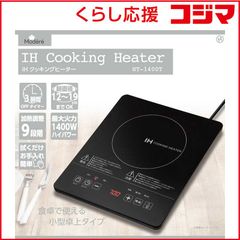 KOIZUMI IH Cooking Heater 13480円 - メルカリ