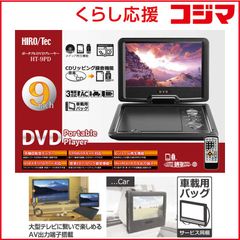 Superbe SU-09 PDVD ポータブルDVDプレーヤー - メルカリ