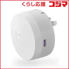 【 新品 未開封 】   CIO NovaWave SpotPlug＋C ホワイト CIO-WL15-PLUG1C-30W-WH 未使用 送料無料