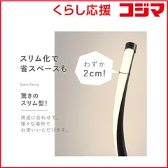 【 新品 未開封 】 星岡商事 7Life スムースフロアランプ リモコン有 黒 H132CM 調光調色 DH-L1005-A-BK ［リモコン付属］ DHL1005ABK 未使用 送料無料