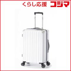 【 新品 未開封 】 A.L.I ハードキャリー ホワイト [TSAロック搭載 /47L /3泊～5泊] ALI-6008-22 未使用 送料無料