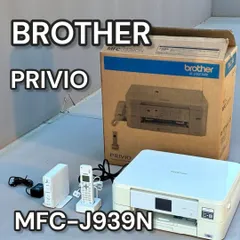 2026年最新】Brother PRIVIO MFC-J939DNの人気アイテム - メルカリ
