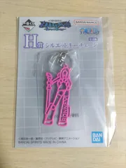 一番くじ ONE PIECE 未来島エッグヘッド H賞 シルエットキーチェーン ボニー