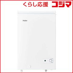 中古】ハイアール 冷凍庫 142L 2026年式2605261355 - メルカリ