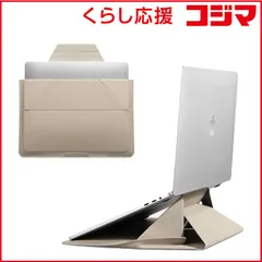 【 新品 未開封 】   MOFT ノートパソコン対応 ［13.3インチ］ 多機能キャリーケース ノートパソコンスタンド サンドベージュ MB002-1-13B-PEWH 未使用 送料無料