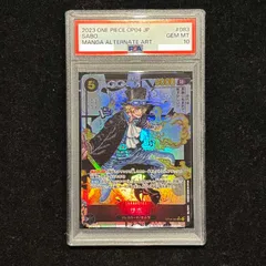 【PSA10】サボ(パラレル)(スーパーパラレル)(コミックパラレル・コミパラ・漫画背景) P-SR OP04-083 1枚