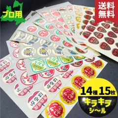 ［送料無料］【新入荷】青森りんごシール 14種15枚＋おまけ付！前回と別物！