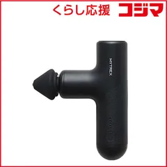 【 新品 未開封 】 MYTREX コンパクトハンディガン MYTREX REBIVE AIR ブラック MT-RBA-22B 未使用 送料無料