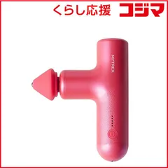 【 新品 未開封 】 MYTREX コンパクトハンディガン MYTREX REBIVE AIR ピンク MT-RBA-22PK 未使用 送料無料