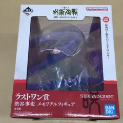 未開封 一番くじ 呪術廻戦 5th anniversary ラストワン賞 渋谷事変 メモリアルフィギュア【M4301-003】