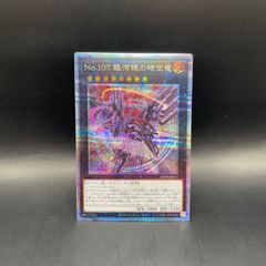遊戯王 青眼の白龍 クォーターセンチュリーシークレットレア ARS10+