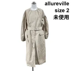 ◇ 未使用 アルアバイル allureville スプリングコート ロング ノーカラー 長袖 ジップアップ ベージュ 綿混 2 M 9号 レディース S6C206のサムネイル