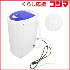 小型洗濯機 ミニ洗濯機 本体 簡易脱水 ダイヤル式 - メルカリ