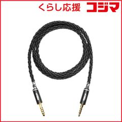 NOBUNAGA Labs Advance 黒龍 バランスケーブル - メルカリ