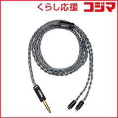 高純度銅】HD600/660s2用 4.4mmバランス アップグレードケーブル