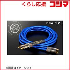 新品絶版】 自作でオーディオアクセサリー 2 RCAケーブルキット