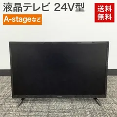 2026年最新】A-Stage 液晶テレビの人気アイテム - メルカリ