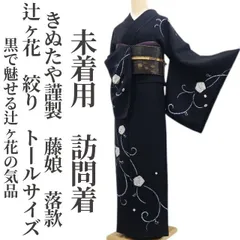2026年最新】藤娘きぬたやの人気アイテム - メルカリ