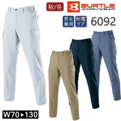作業着 秋冬 BURTLE バートル ユニセックス カーゴパンツ [W85] ワークウェア  6092 作業服 ワークパンツ ワークウエア
