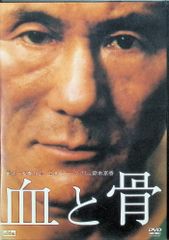 血と骨 コレクターズ・エディション [DVD] cm3dmju Amazon.co.jp: DVD 血と骨 コレクターズ・エディション 初回限定生産