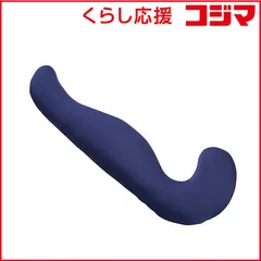 【 新品 未開封 】 MOGU 抱き枕 気持ちいい抱きまくら ネイビー 未使用 送料無料のサムネイル