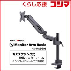 FlexiSpot MA6 モニターアーム 白 360度回転 - メルカリ
