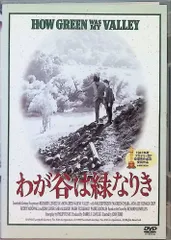 わが谷は緑なりき [DVD]