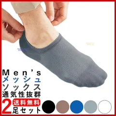 フットカバー メンズ スニーカーソックス おすすめ ショートソックス 2足セット