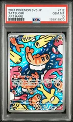 2026年最新】シャリタツAR psa10の人気アイテム - メルカリ