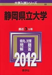2026年最新】静岡県立大学の人気アイテム - メルカリ