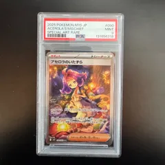 【PSA9】アセロラのいたずら SAR M1S メガシンフォニア