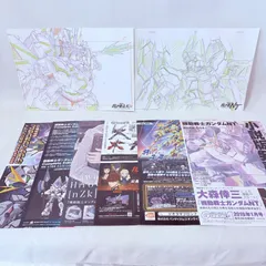 映画 機動戦士ガンダムNT ナラティブ 入場者特典 複製原画