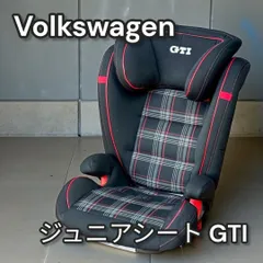 2026年最新】Volkswagen ジュニアシートの人気アイテム - メルカリ 2026年最新】Volkswagen ジュニアシートの人気アイテム - メルカリ